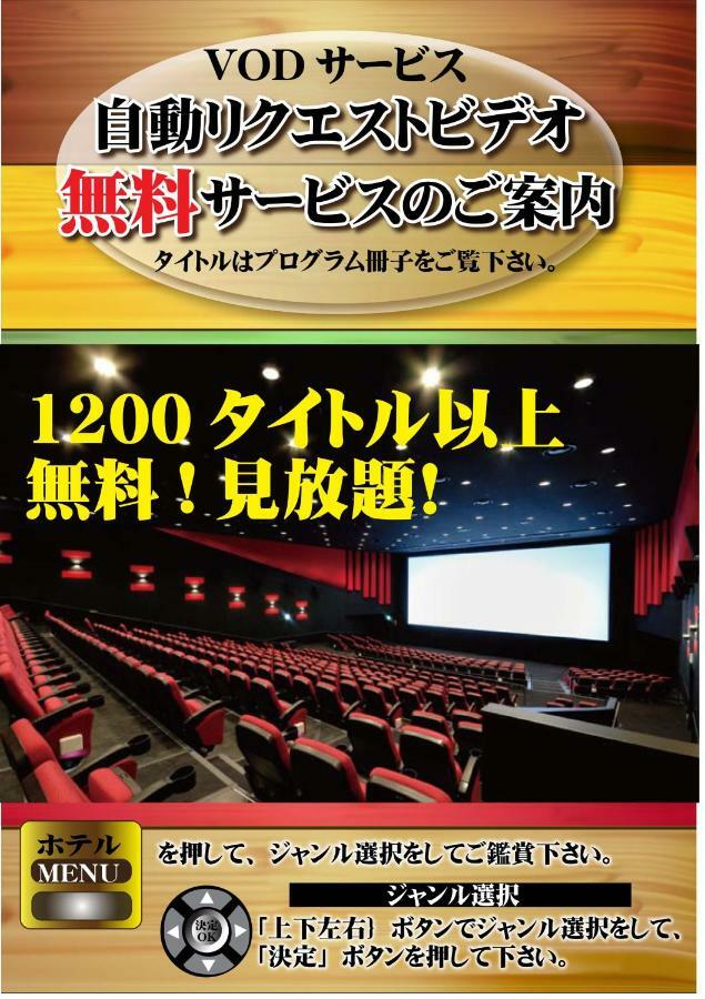 Hotel Xenia Takinoyashiro (Adults Only) Kato  Exterior photo